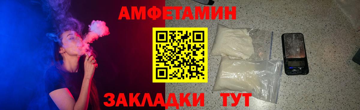 АМФЕТАМИН  Амфетамин 98%  Вход с VPN  Можга 