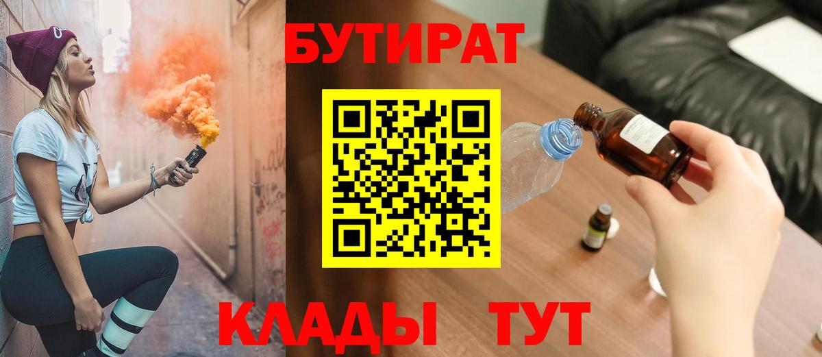 Бутират бутик  Вход с VPN  Можга 