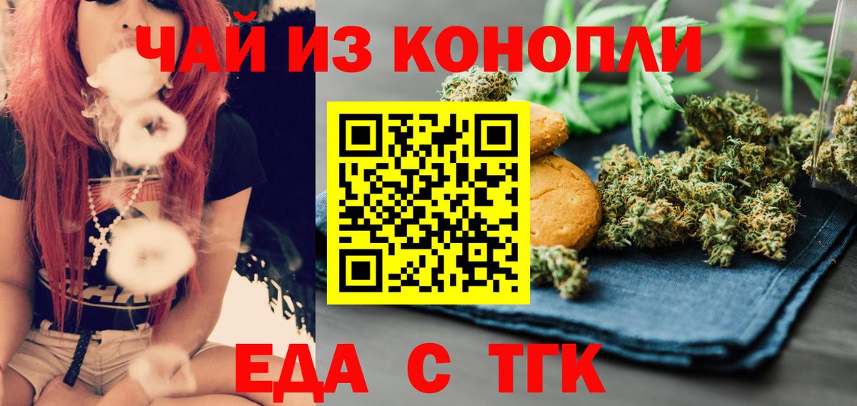 Canna-Cookies марихуана  Вход с VPN  Можга 