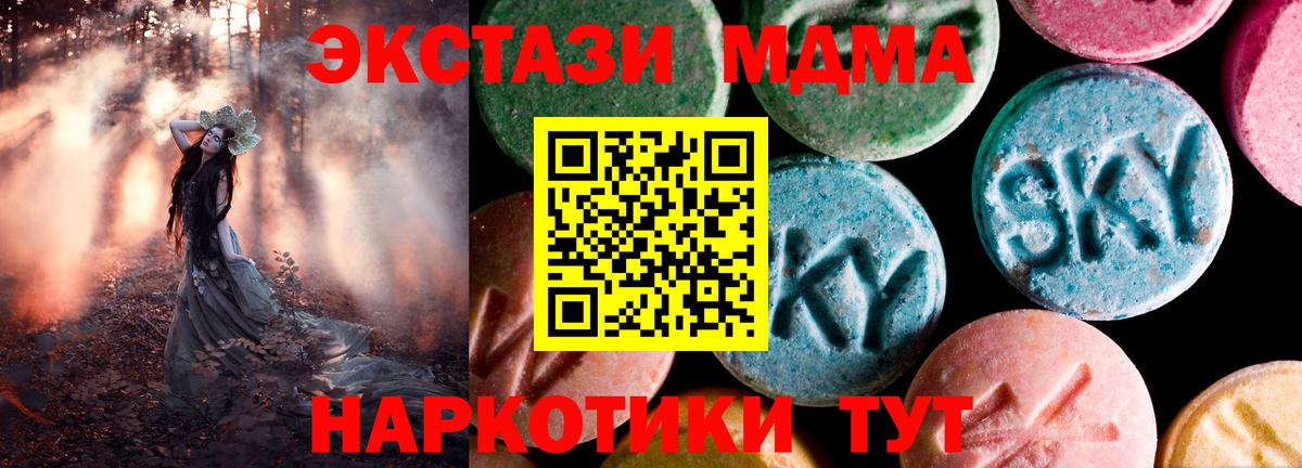 Можга  ЭКСТАЗИ  ЭКСТАЗИ TESLA  ОМГ ОМГ ССЫЛКА  Экстази Дубай  Вход с VPN  купить наркотик 