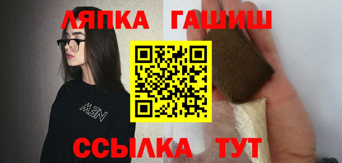 ГАШИШ убойный  Вход с VPN  Гашиш Premium  Гашиш  Можга 