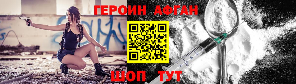 ГЕРОИН белый Можга