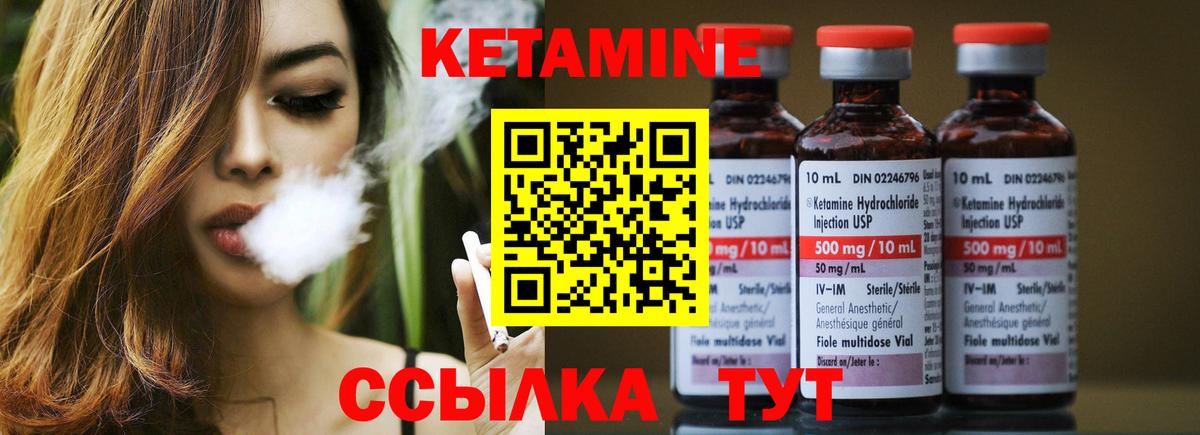 Кетамин VHQ Можга