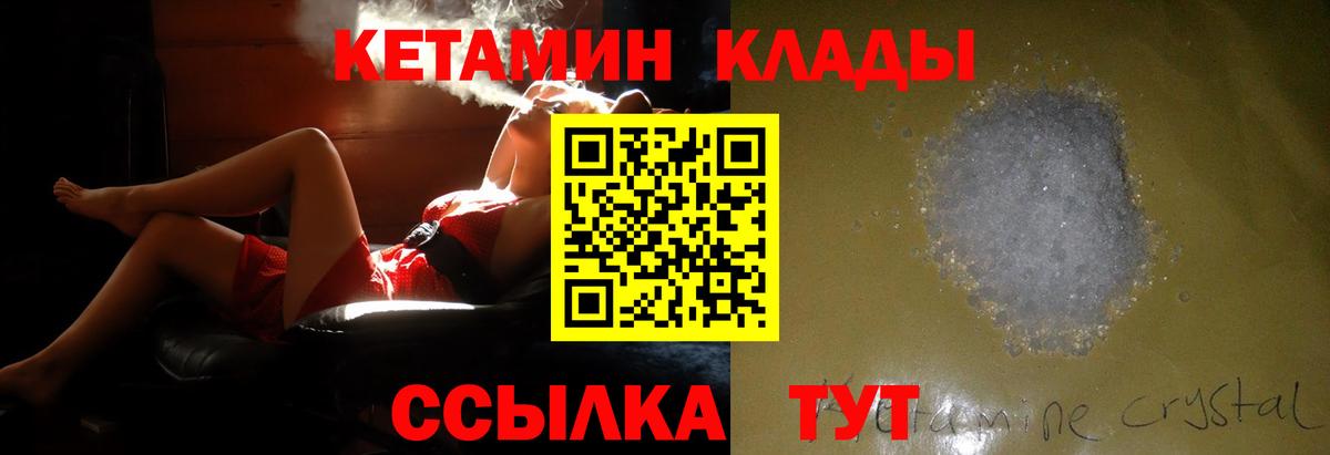 Кетамин VHQ  Вход с VPN  Можга  Кетамин VHQ 