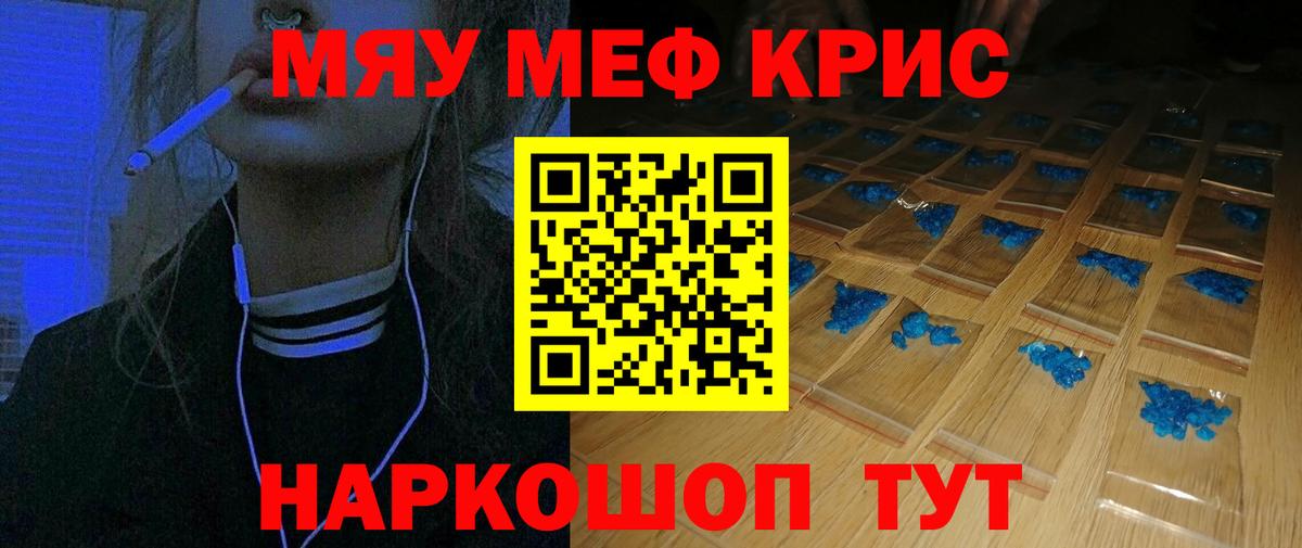 МЕФ mephedrone  МЯУ-МЯУ  Вход с VPN  Можга  Меф мяу мяу 
