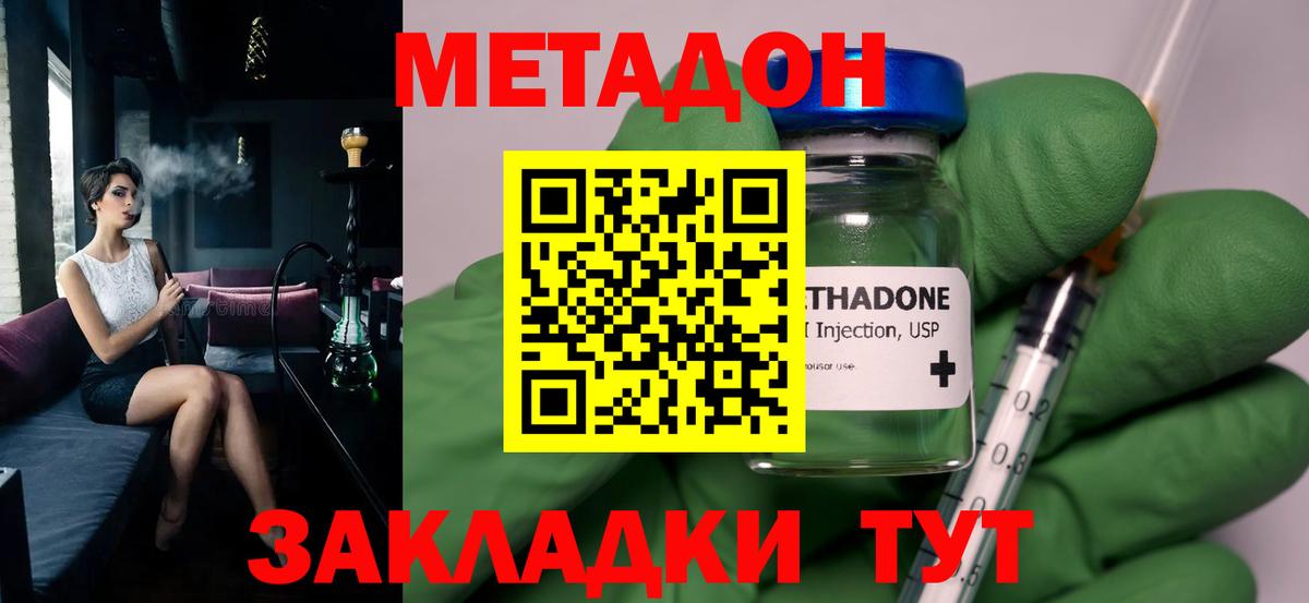 МЕТАДОН methadone Можга
