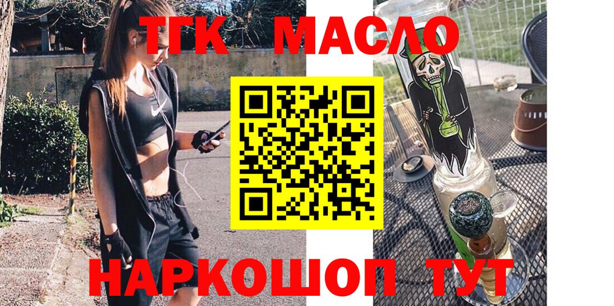 Можга  Дистиллят ТГК концентрат  ТГК Wax  где купить наркоту  Вход с VPN 