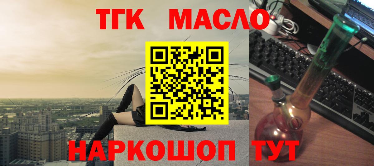 ТГК жижа Можга